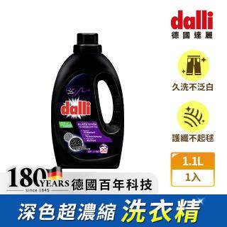 【Dalli】深色及毛料超濃縮酵素洗衣精1.1L(防褪色/牛仔/黑色衣物)