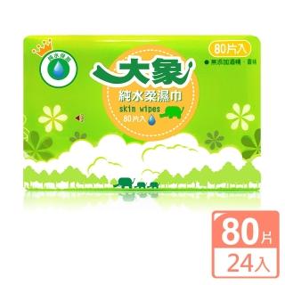 【大象】純水柔濕巾*24入(80片/入)