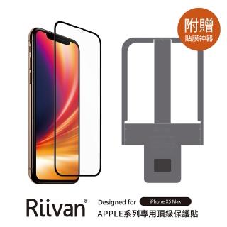 【Riivan】iPhone XS Max 2.5D滿版鋼化玻璃保護貼-黑(贈貼膜神器)