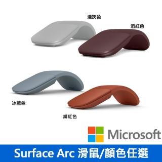 加購【Microsoft 微軟】Surface Arc滑鼠(任選)