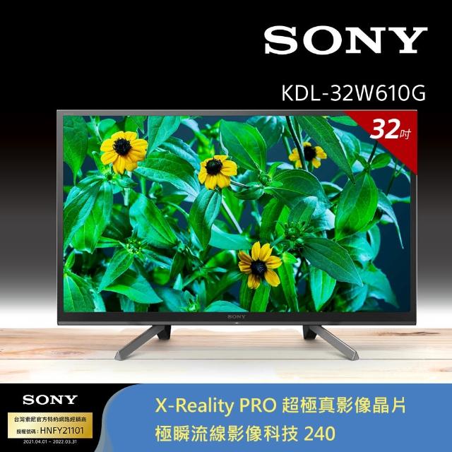 【SONY 索尼】32型 HDR連網液晶電視(KDL-32W610G)