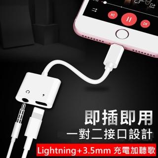 apple 蘋果 Lightning轉3.5mm 充電耳機聽歌轉接線(音源轉接線 轉接頭 轉接器 iPhone Xs Max XR X 8 7 Plus)