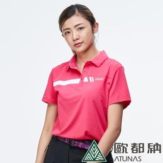 【ATUNAS 歐都納】女款ATUNAS-TEX短袖POLO衫(A7-P1908W桃紅/吸溼排汗/舒適透氣/快乾/防曬抗UV/抗靜電/休閒)
