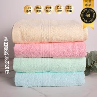 【QIDINA】MIT台灣製純棉5秒瞬吸浴巾毛巾組(隨機 4入組)
