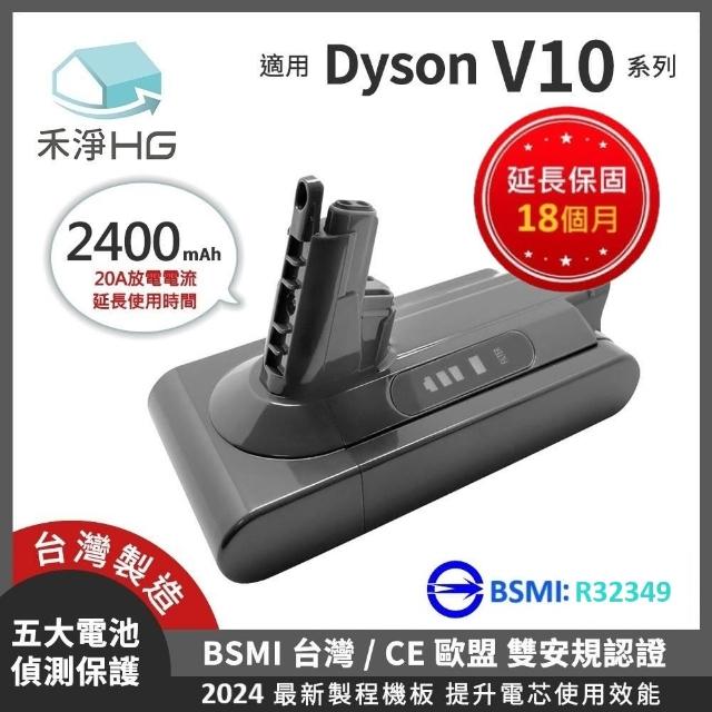 【GreenR3金狸】Dyson V8/SV10/3000mAh 副廠充電式鋰電池(台灣製造)