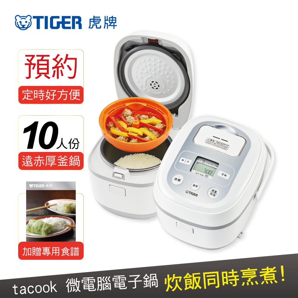 Tiger 虎牌 10人份tacook微電腦多功能炊飯電子鍋 Jbx B18r Momo購物網