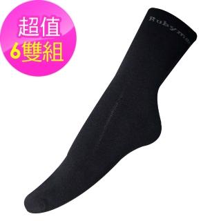 【Rubymont 優品網】第三代竹炭抗菌除臭無痕休閒襪/學生襪~6雙(美國優良抗菌除臭襪)