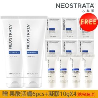 【NeoStrata 妮傲絲翠】15%果酸煥膚之王組（果酸深層保養乳液200mlＸ2）(加贈 果酸凝膠2mlX11)