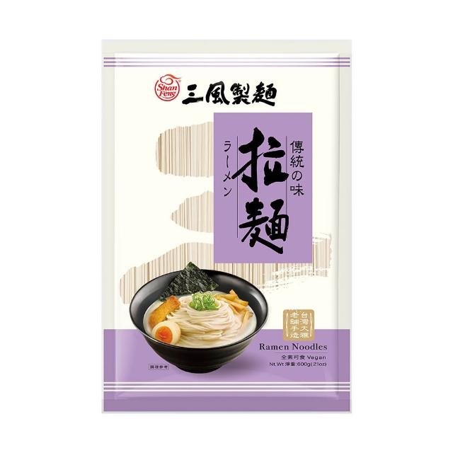 【三風製麵】拉麵(600g/包)