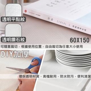 【Lestar】DIY加厚透明防霉防潮墊(60x150)