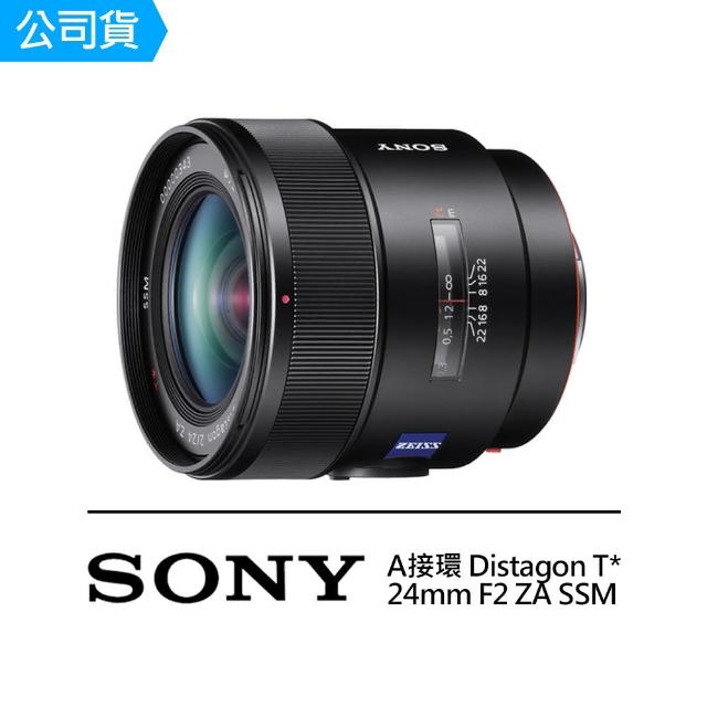 SONY 索尼【SONY 索尼】SAL24F20Z 蔡司 24mm F2 ZA SSM 單眼 相機鏡頭 定焦鏡頭(公司貨)