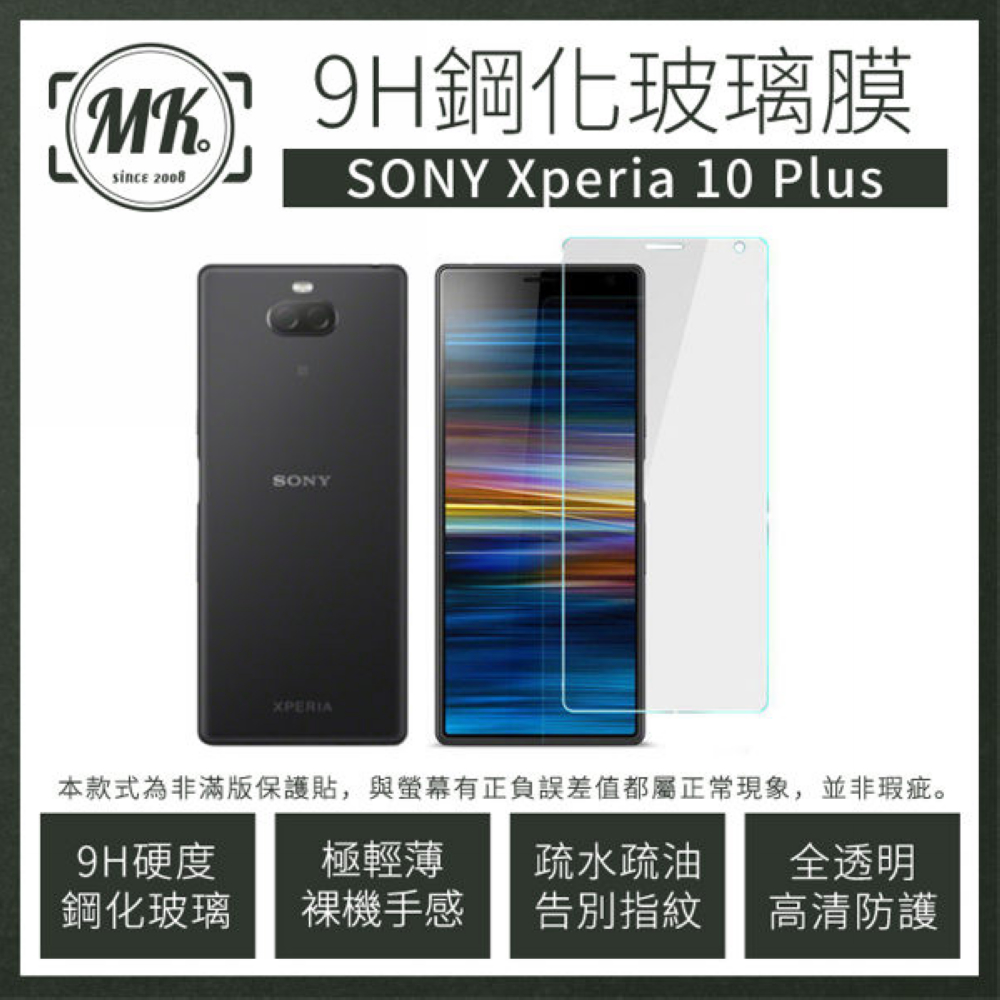 Mk馬克 Sony Xperia 10 Plus 9h鋼化玻璃保護膜保護貼鋼化膜 非滿版 Momo購物網