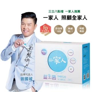 【YM BIOMED 陽明生醫】一家人益生菌(60包/盒)