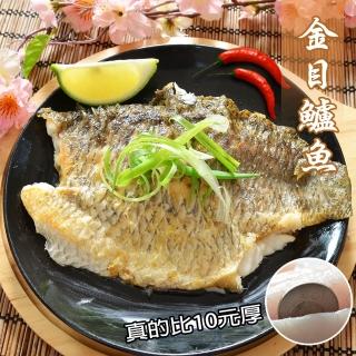 【鮮綠生活】台灣巨無霸金目鱸魚片加大量版(300-400g/包 共6包)