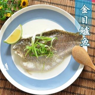 【鮮綠生活】台灣金目鱸魚片(200-300g/片 共8片)