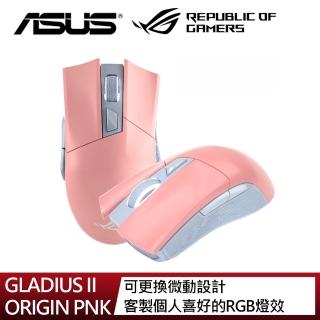【ASUS 華碩】ROG Gladius II Origin PNK電競滑鼠(粉色)