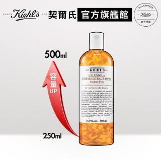 【Kiehl’s 契爾氏】官方直營 金盞花植物精華化妝水500ml(Kiehl’s/  大瓶裝)