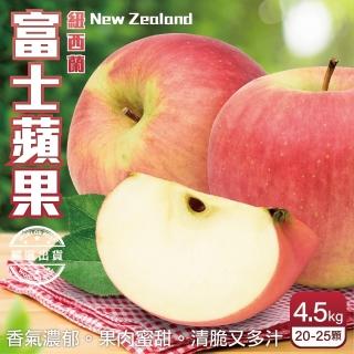 【WANG 蔬果-中秋禮盒】紐西蘭大顆富士蘋果(20-25入/約4.5Kg)
