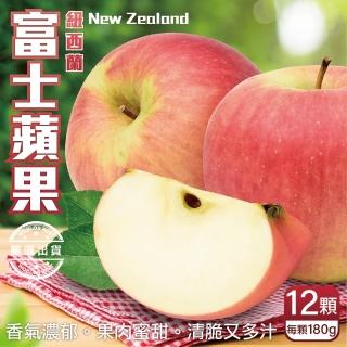 【WANG 蔬果-中秋禮盒】紐西蘭大顆富士蘋果(12入禮盒_180g/顆)