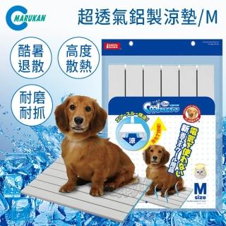 【Marukan】超透氣鋁製涼墊(M)