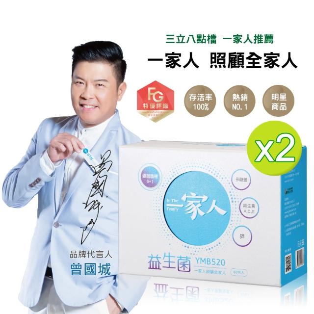 【YM BIOMED 陽明生醫】一家人益生菌x2盒(60包/盒)