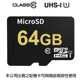 【CHICHIAU】64GB USH-I Class10 記憶卡