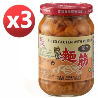 【狀元醬油】狀元花生麵筋3入(380g/入)
