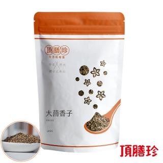 【頂膳珍】大茴香子100g(1包)