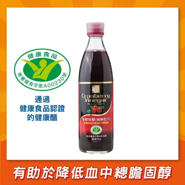 【百家珍】蔓越莓醋 減糖配方600ml