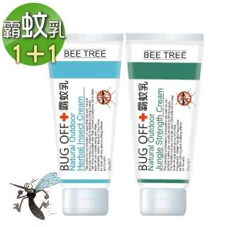 【BEE TREE蜂樹】霸蚊乳 戶外加強版&舒敏呵護版25g(買一送一 高效防蚊 持續保護您)