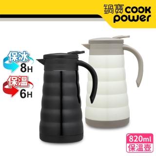 【CookPower 鍋寶】超真空304不鏽鋼保溫保冷壺820ml(買1送1)