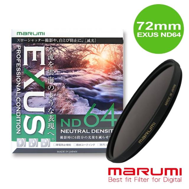 【Marumi】EXUS ND64 防靜電鍍膜減光鏡 72mm(彩宣總代理)