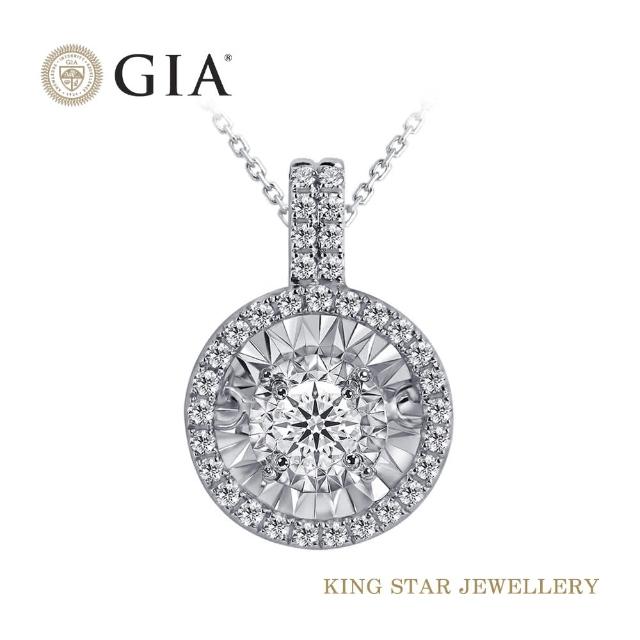 【King Star】GIA 30分鑽石圓舞曲18K金項鍊(雙車花放大款)