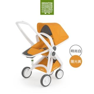 【荷蘭Greentom】Reversible雙向款-經典嬰兒推車-嬰幼兒手推車(時尚白+陽光黃)