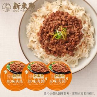 【新東陽】原味肉醬3入 160g/入/中元普渡
