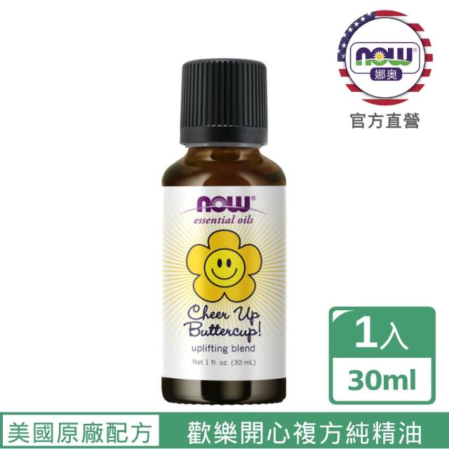 【NOW娜奧】歡樂開心複方純精油 30ml -7604