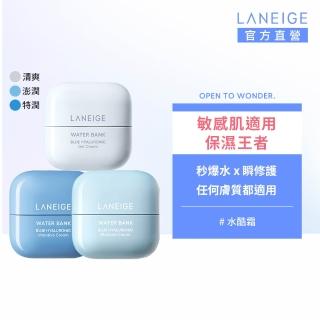 【LANEIGE 蘭芝】水酷修護保濕霜 50ml(官方直營)