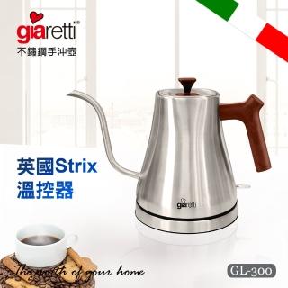 【義大利Giaretti 珈樂堤】1.0L不鏽鋼咖啡手沖壺(GL-300)