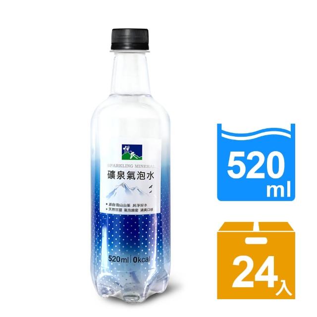 【悅氏】悅氏礦泉氣泡水520ml(24瓶/箱)