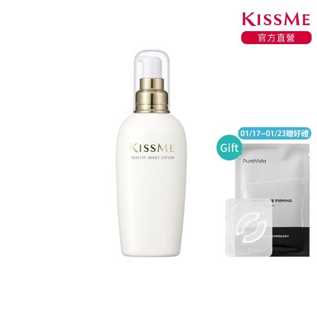 【KISSME 台灣奇士美】煥妍金萃保濕柔軟乳液(200ml)