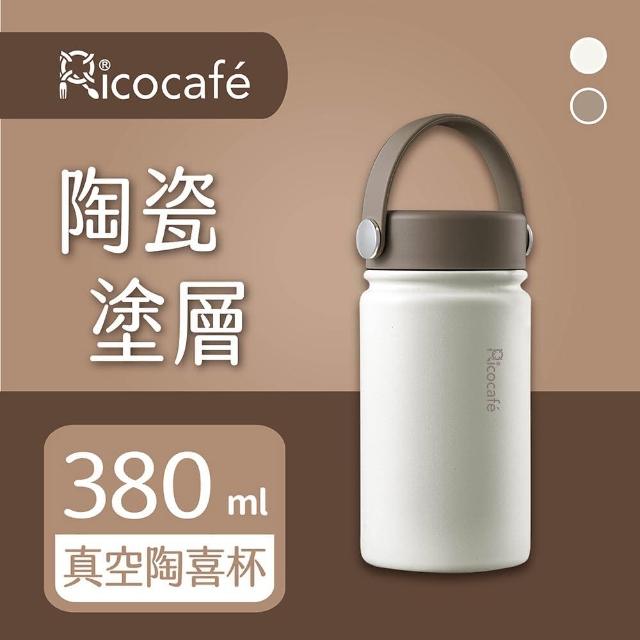 【RICO 瑞可】陶瓷塗層廣口保溫杯-380ml(JPC-380)