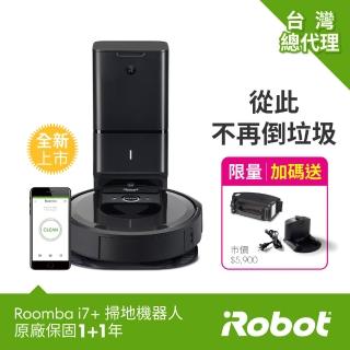 【iRobot】Roomba i7+台灣獨家限量版 自動倒垃圾&AI規劃路徑&wifi&APP 掃地機器人(送Blueair空氣清淨機)
