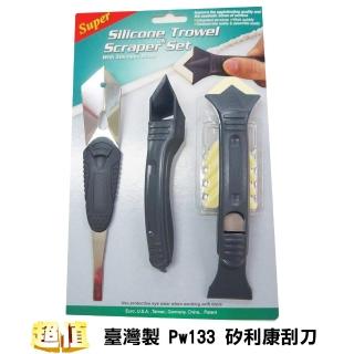 PW133 臺灣製 矽利康刮刀 矽力康工具 Silicone 刮刀抹平 邊刀錐型刀抹刀刮刀開瓶刀填縫刀(填縫膠刮刀)