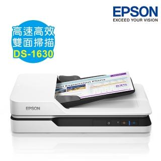 【EPSON】二合一A4平台饋紙掃描器(DS-1630)