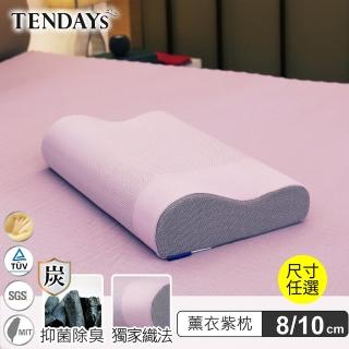 【TENDAYS】升級版-玩色柔眠枕 薰衣紫(記憶枕 8cm/10cm任選)