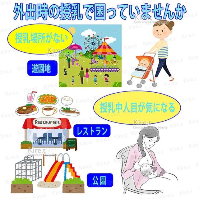 Kiret 媽咪哺乳巾 遮羞蓋布外出防走光款式任選 贈收納袋 哺乳巾授乳巾餵奶巾遮蓋巾 Momo購物網