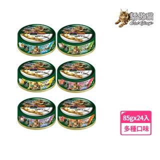 【Cat Glory 驕傲貓】無穀老/幼貓主食罐85g*24入(貓罐/貓主食罐)