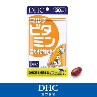 【DHC】活力綜合維他命30日份(30粒/入 包含維他命B、維生素C、維生素E及 β-胡蘿蔔素)