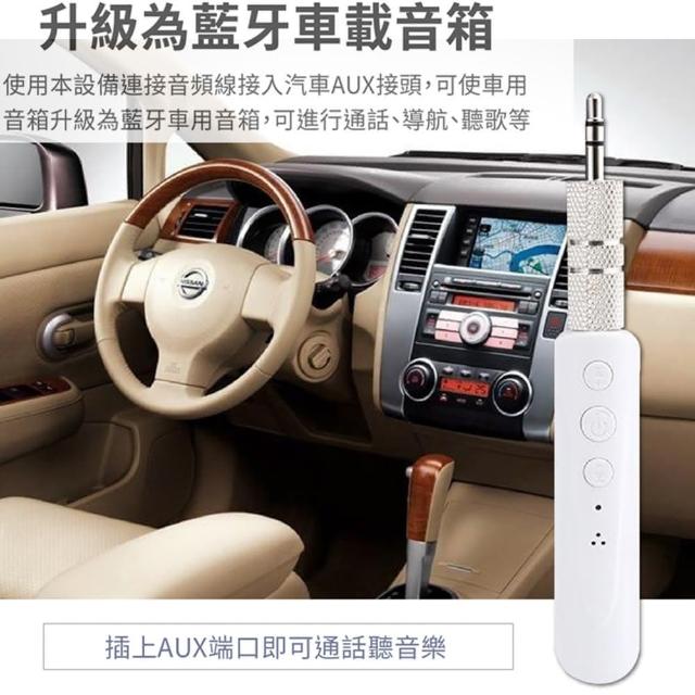 藍牙音源接收器 藍牙無線傳輸 耳機 自拍 喇叭 車用 Momo購物網 藍牙音源接收器 藍牙無線傳輸 耳機 自拍 喇叭 車用 Momo購物網
