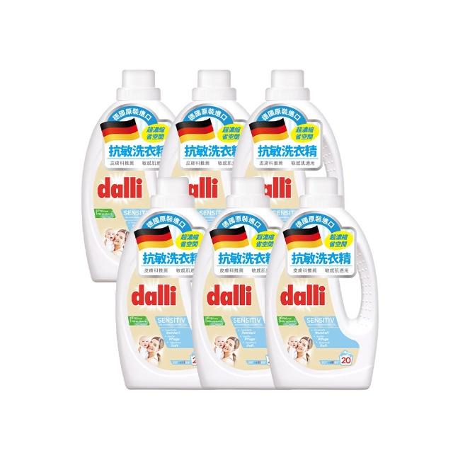 【Dalli】超濃縮酵素洗衣精1.1Lx6入/箱(運動機能/抗敏/深色/淺色/護色/毛料/除臭/全效)